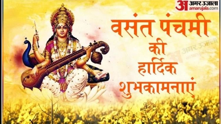 Happy Saraswati Puja Basant Panchami 2022 Wishes Messages Facebook