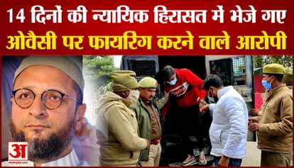 The accused who opened fire on Owaisi sent to judicial custody for 14 days