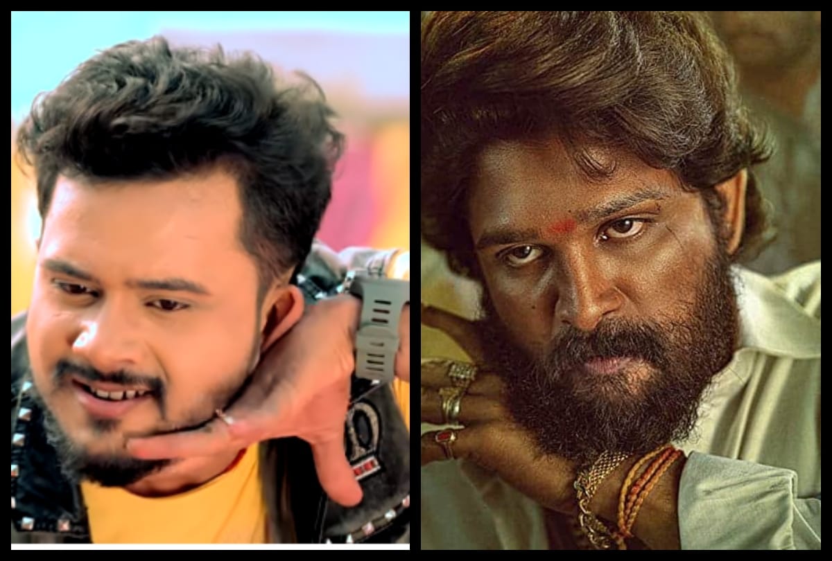 Bhojpuri singer Golu Gold made a new song on Allu Arjun's famous dialouge pushparaj jhukega nahi