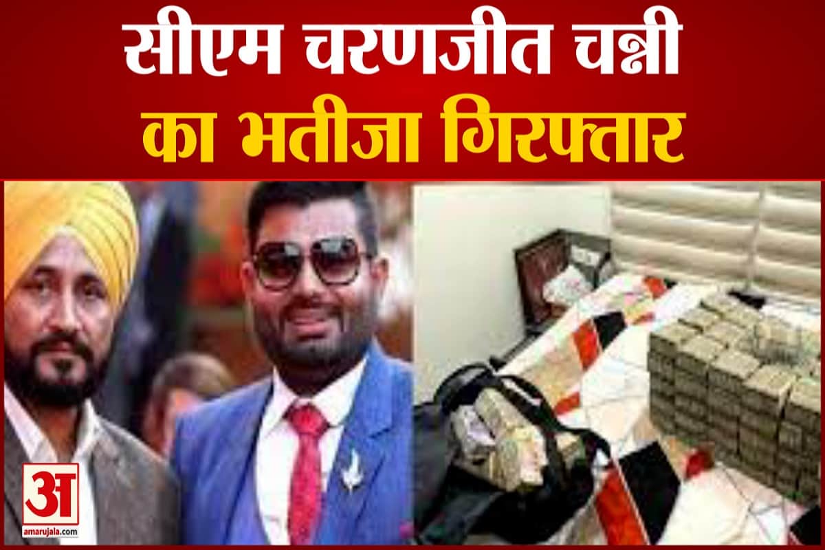 चरणजीत सिंह चन्नी