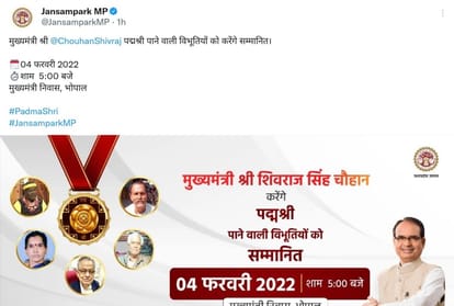 Madhya Pradesh: CM Shivraj Singh Chouhan will honor Padma Shri recipients today