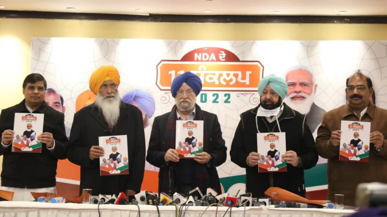 BJP alliance released manifesto for assembly elections in Punjab
