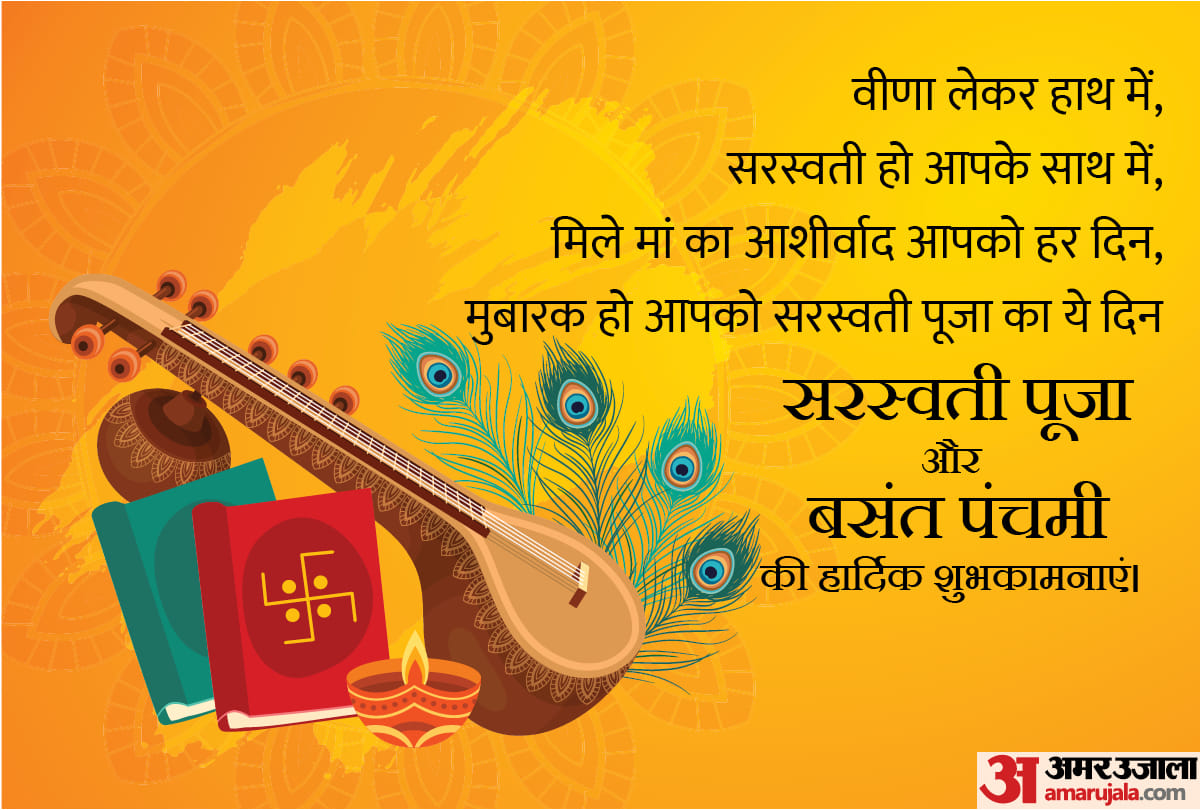 Vasant Panchami 2022: Basant Panchami History, Importance Facts, Why We Celebrate Vasant Panchami in Hindi