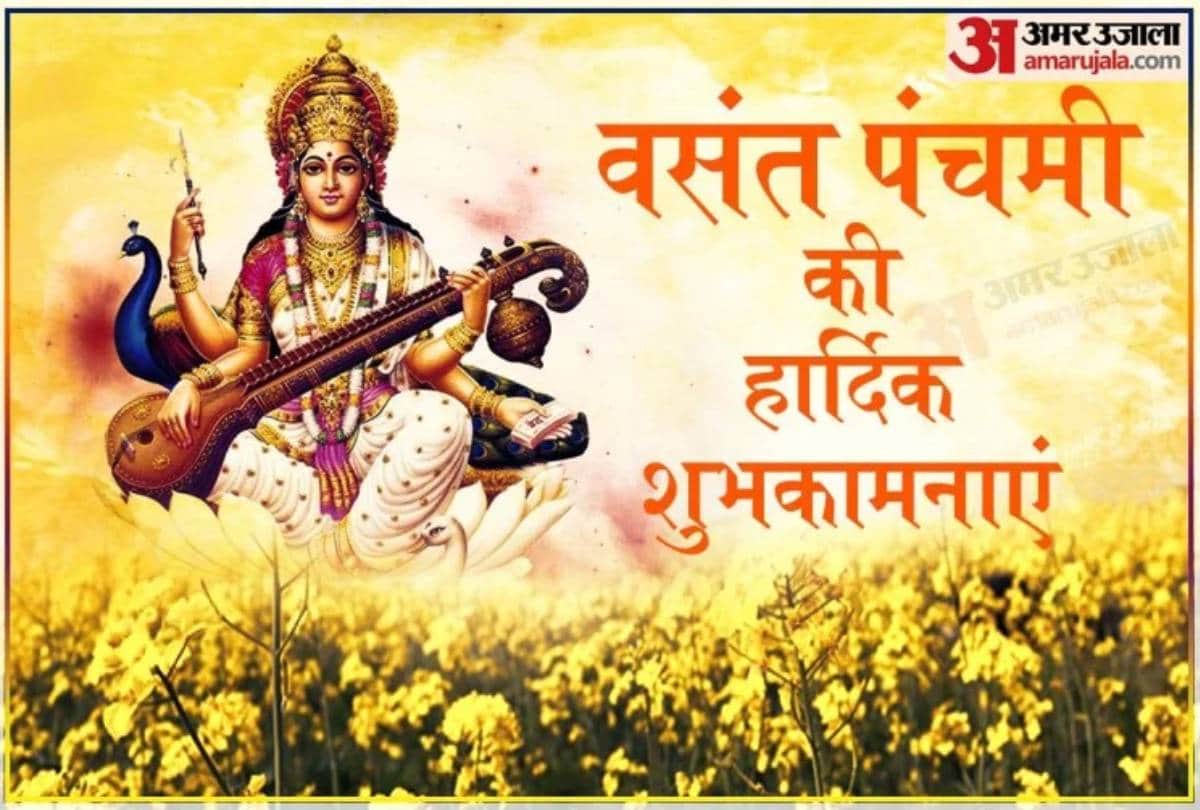 Happy Saraswati Puja Basant Panchami 2022 Wishes, Messages, Facebook, Whatsapp Status In Hindi