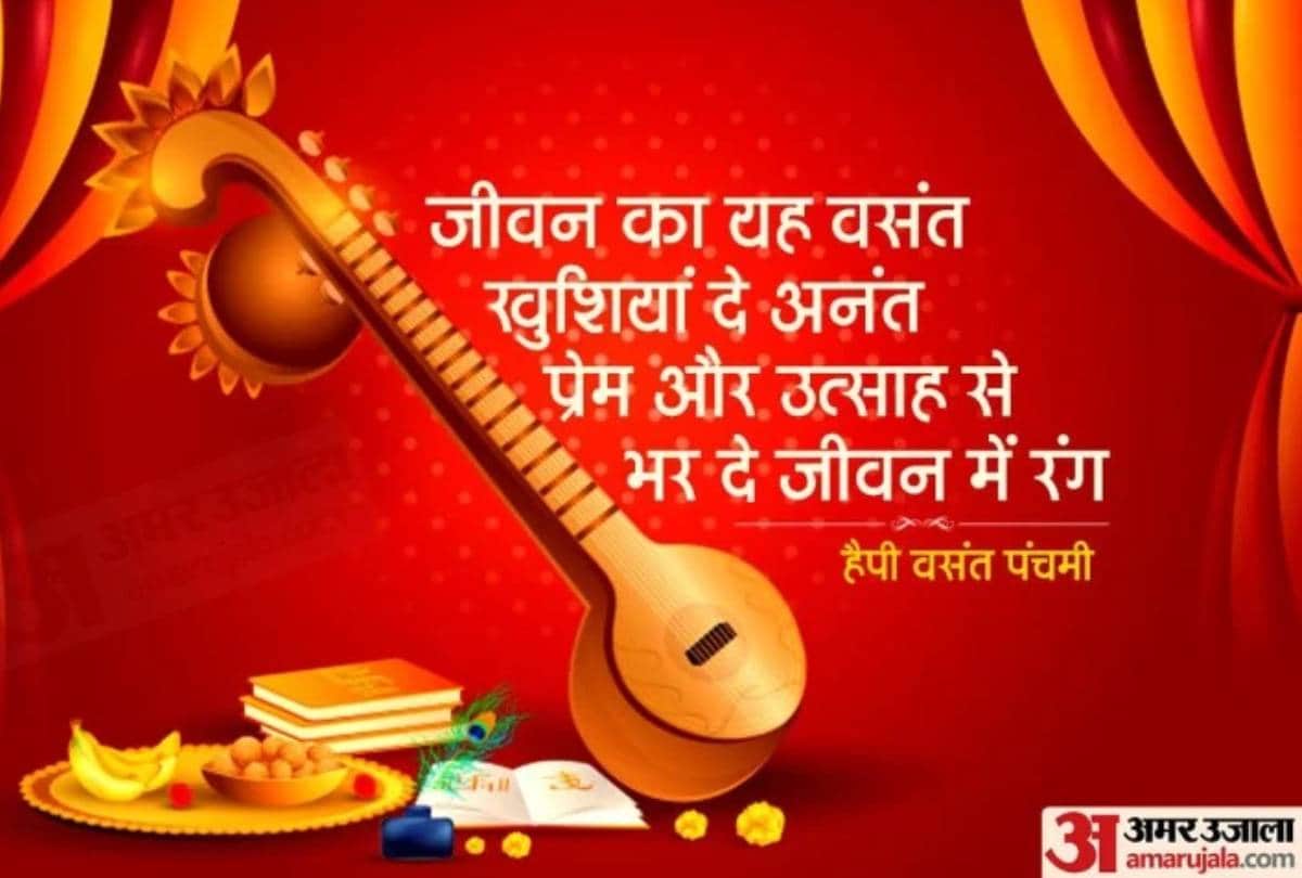 Happy Saraswati Puja Basant Panchami 2022 Wishes, Messages, Facebook, Whatsapp Status In Hindi