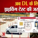 ड्राइविंग नियम