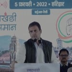 राहुल गांधी हरिद्वार में