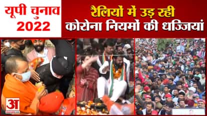 break corona protocol in up election campaign up chunav