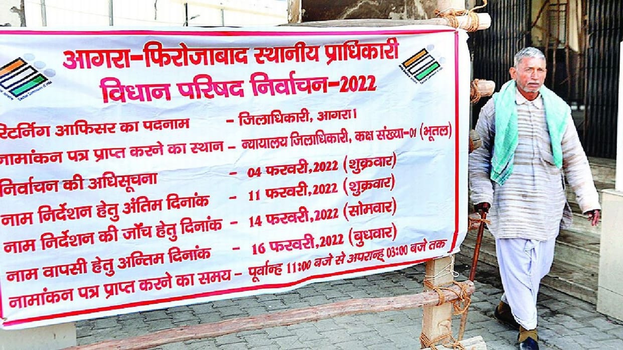 No nomination files for MLC elections on the first day in Agra