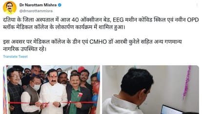 Expansion of health facilities in Datia: Home Minister inaugurated the district's first EEG machine along with Kovid Skill Lab and Oxygen Ward