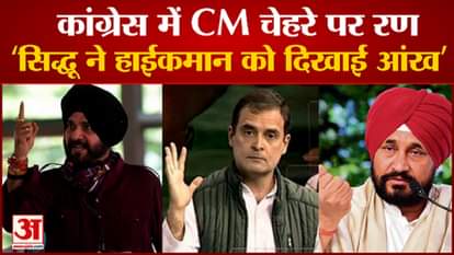Punjab election 2022: Ran on CM's face in Congress, 'Sidhu showed eye to high command'