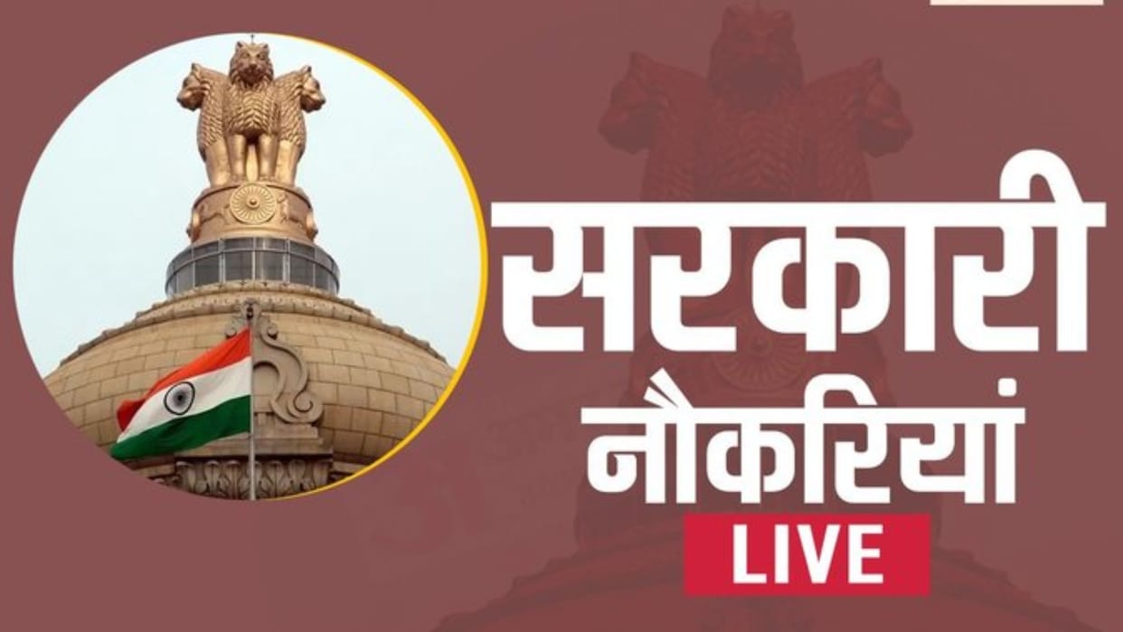 Sarkari Naukri Live Results 10 march 2023 Update Bihar Board Result SSC CGL Exam UPSC Recruitment KVS Re Exam