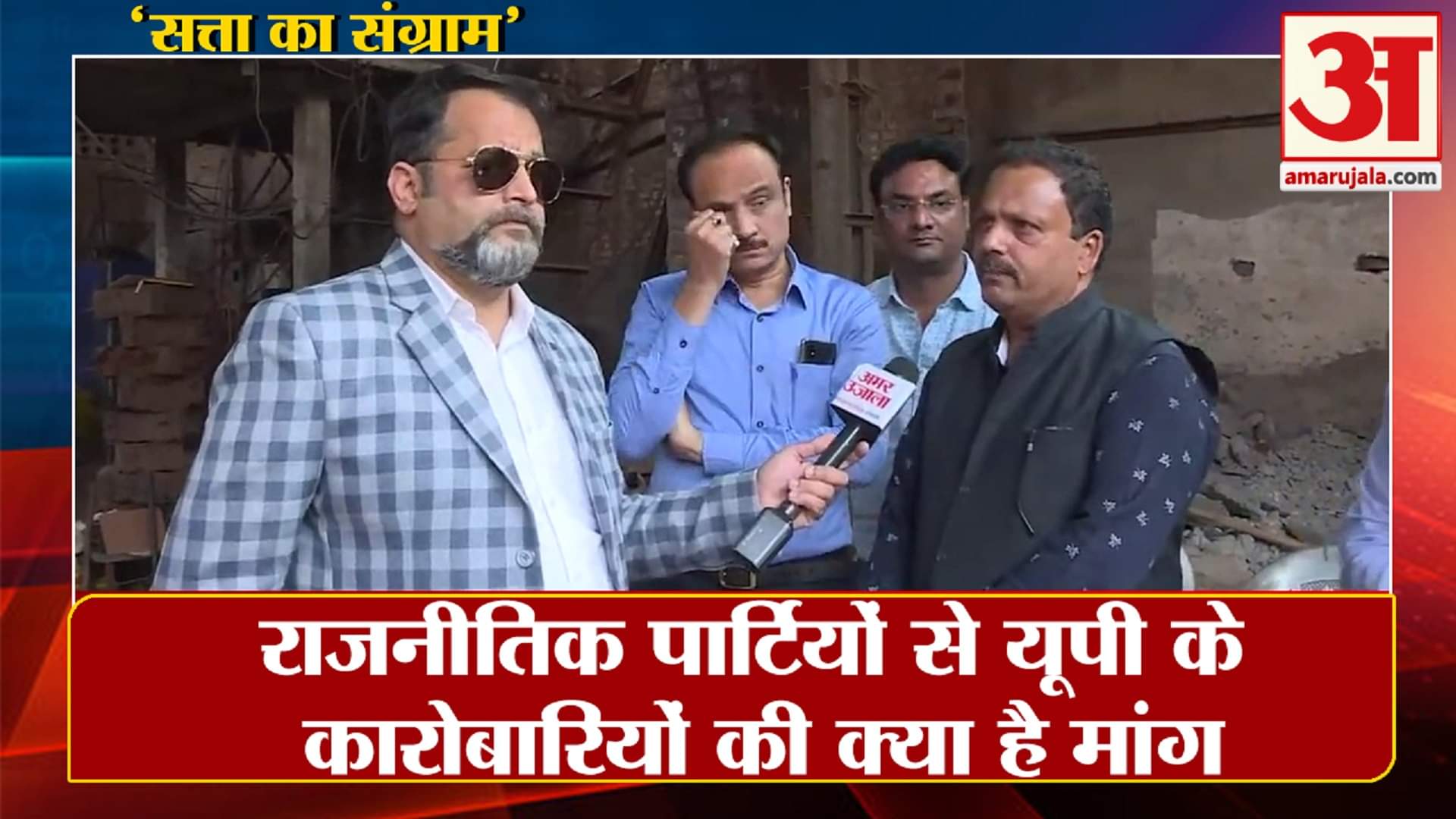 सत्ता का संग्राम