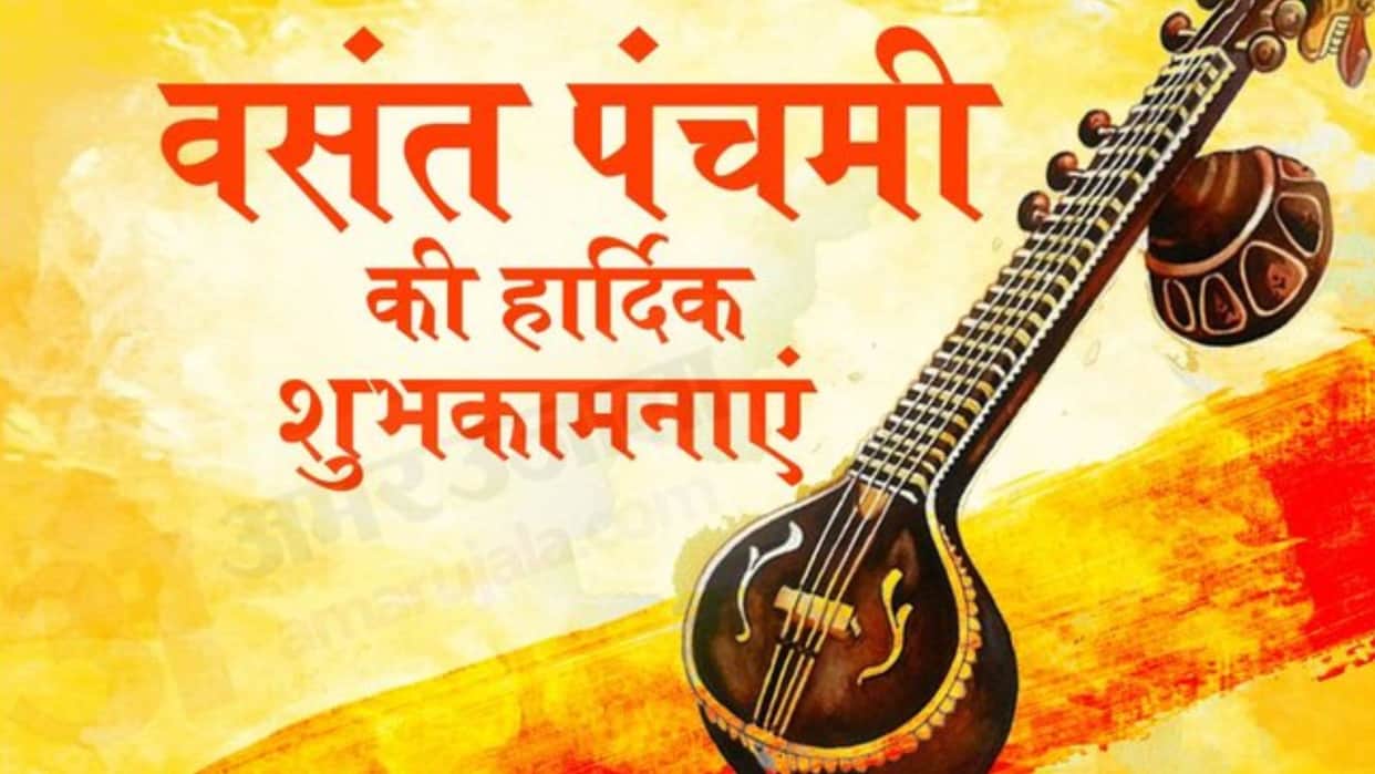 happy basant panchami 2022 images wishes greeting quotes whatsapp sticker and facebook status in hindi
