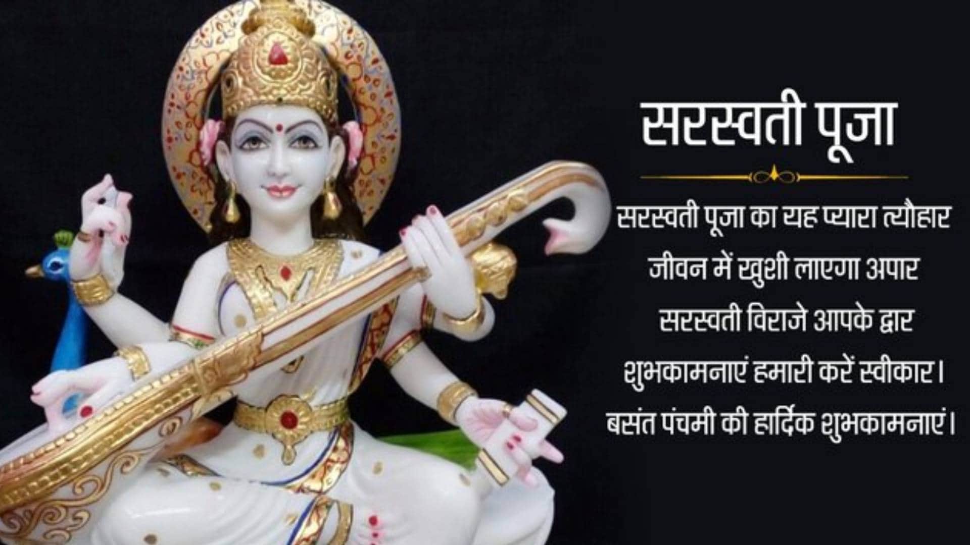 happy basant panchami 2022 images wishes greeting quotes whatsapp sticker and facebook status in hindi
