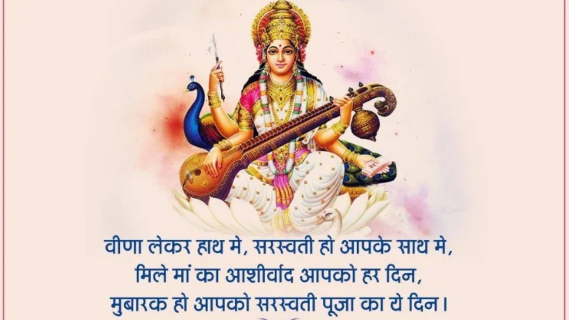 happy basant panchami 2023 formula for successful and happy life from maa saraswati idol