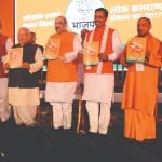 2017 में भाजपा का संकल्प पत्र जारी करते भाजपा नेता।