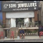 सोनी ज्वैलर्स पर आयकर विभाग की छापेमारी के दौरान तैनात पुलिसबल