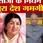 लता मंगेशकर