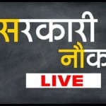 Sarkari Naukri-Result Live 2022