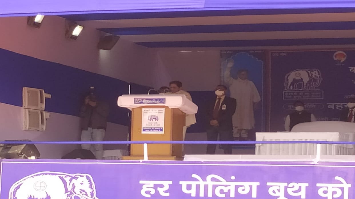UP Elections 2022: BSP supremo Mayawati's attack in Aligarh- SP changed the names of cities named after great men