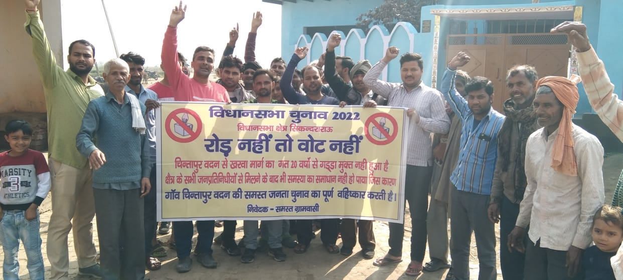 Hathras: Villagers demonstrated for non-construction of road