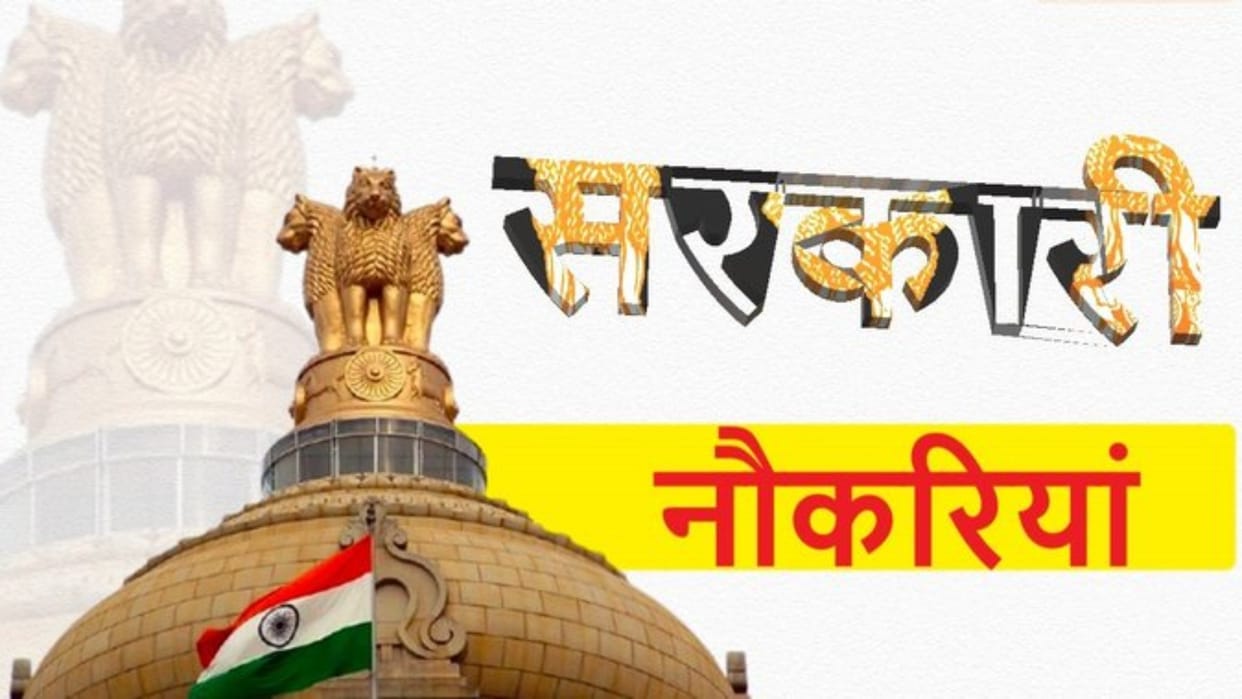 ECL Recruitment 2022 Eastern Coalfields Limited invited application for Mining Sirdar posts sarkari naukri