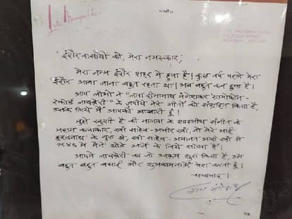 Indore: Lataji's fan made such a museum which has collection of all the songs sung by Lata ji, rare songs sung in different languages are also available...