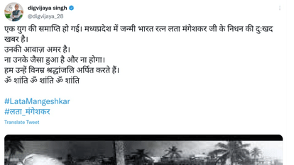 Lata Mangeshkar passes away: Wave of mourning in Madhya Pradesh, CM Chouhan and ministers pay tribute