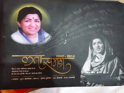 Indore: Lataji's fan made such a museum which has collection of all the songs sung by Lata ji, rare songs sung in different languages are also available...