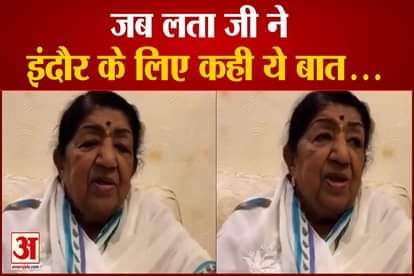 When Lata ji said this for Indore