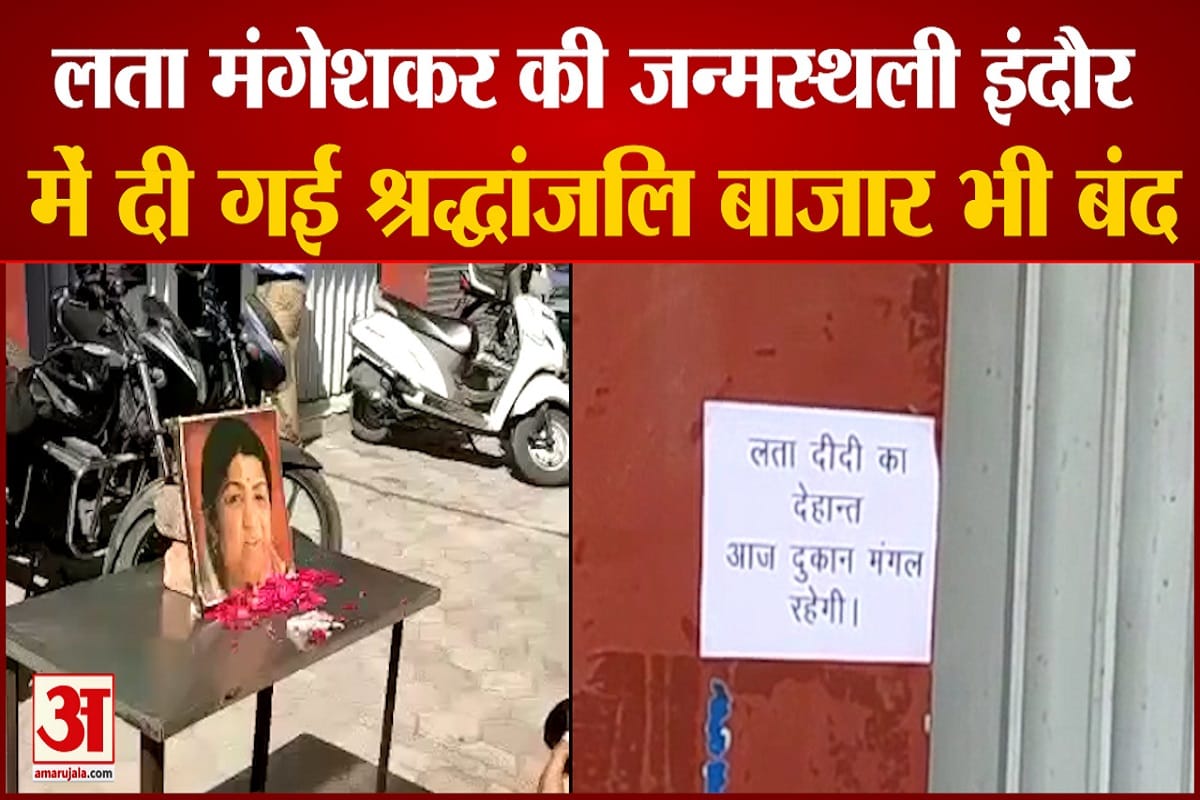 lata indore