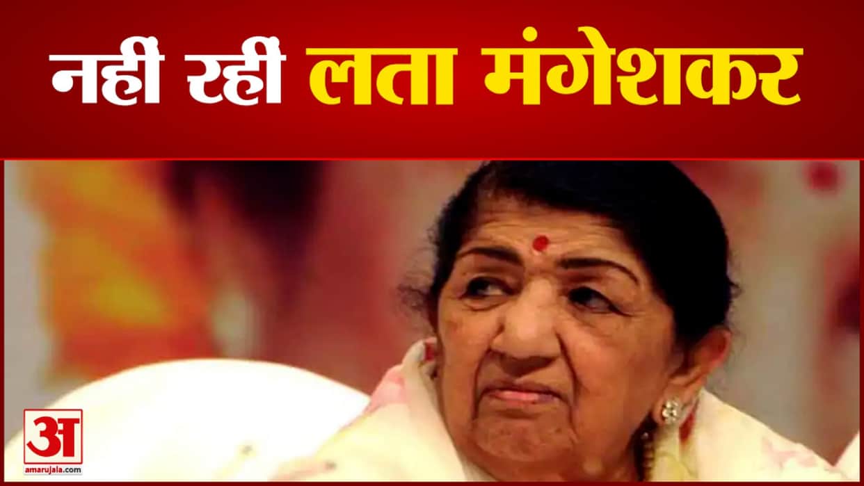 lata mangeshkar death net worth home car collection