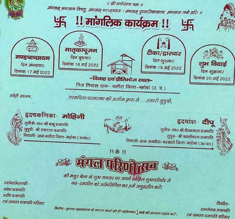 mahoba news