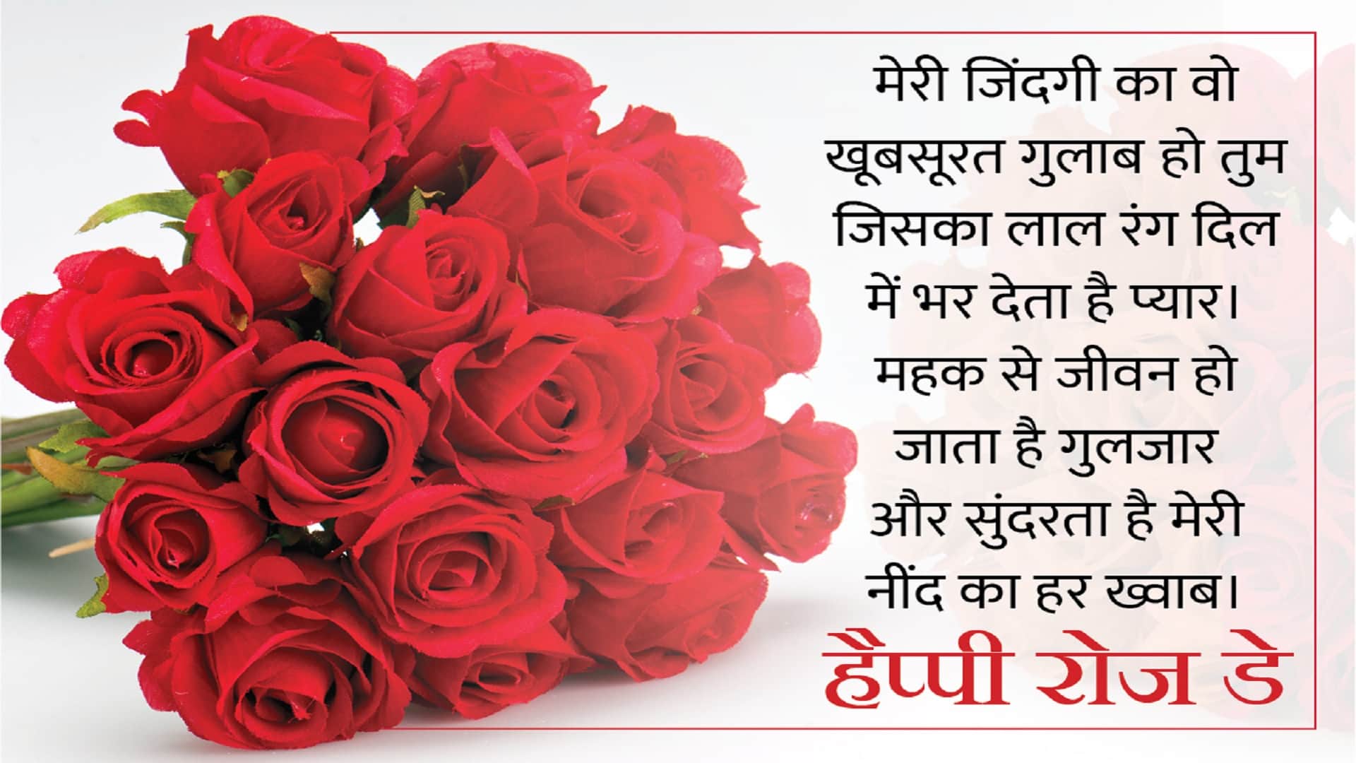 Happy Rose Day 2022 Wishes: Rose Day Images, Quotes, Wallpapers, Messages, Whatsapp Status in Hindi Valentine Day