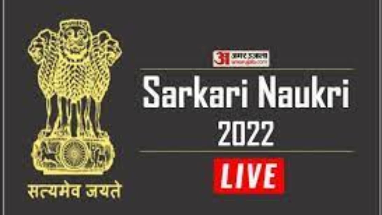 Sarkari Jobs Result 2022 Live Updates June 26 Check Govt Naukri Vacancy SSC UPSC hpssc Navy Admit Card Answer Key In Hindi