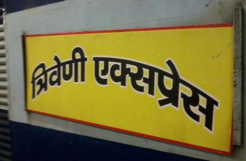 Triveni stood for a quarter of an hour due to engine failure