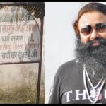 राम रहीम इसी डेरे पर 21 दिन रहेगा
