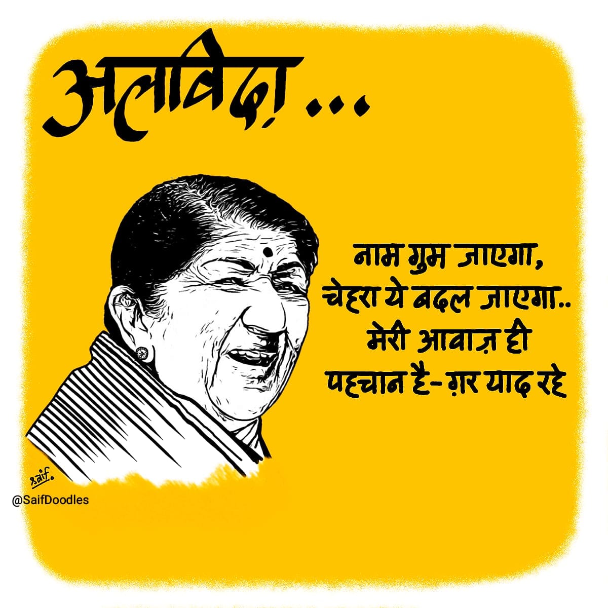 Musicians pay tribute to Swar Nightingale, cartoonist made sketch