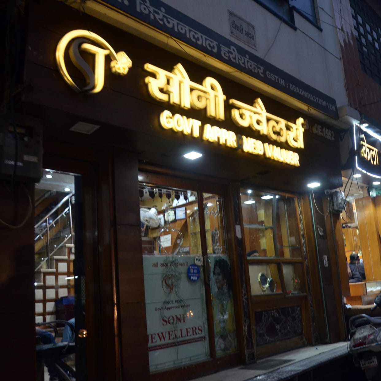 Sony Jewelers