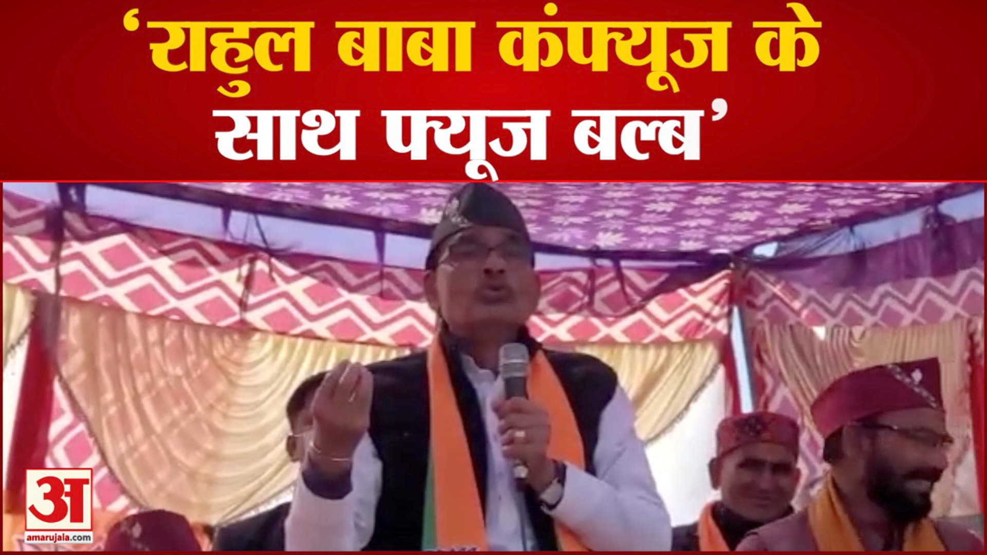 सीएम शिवराज सिंह चौहान