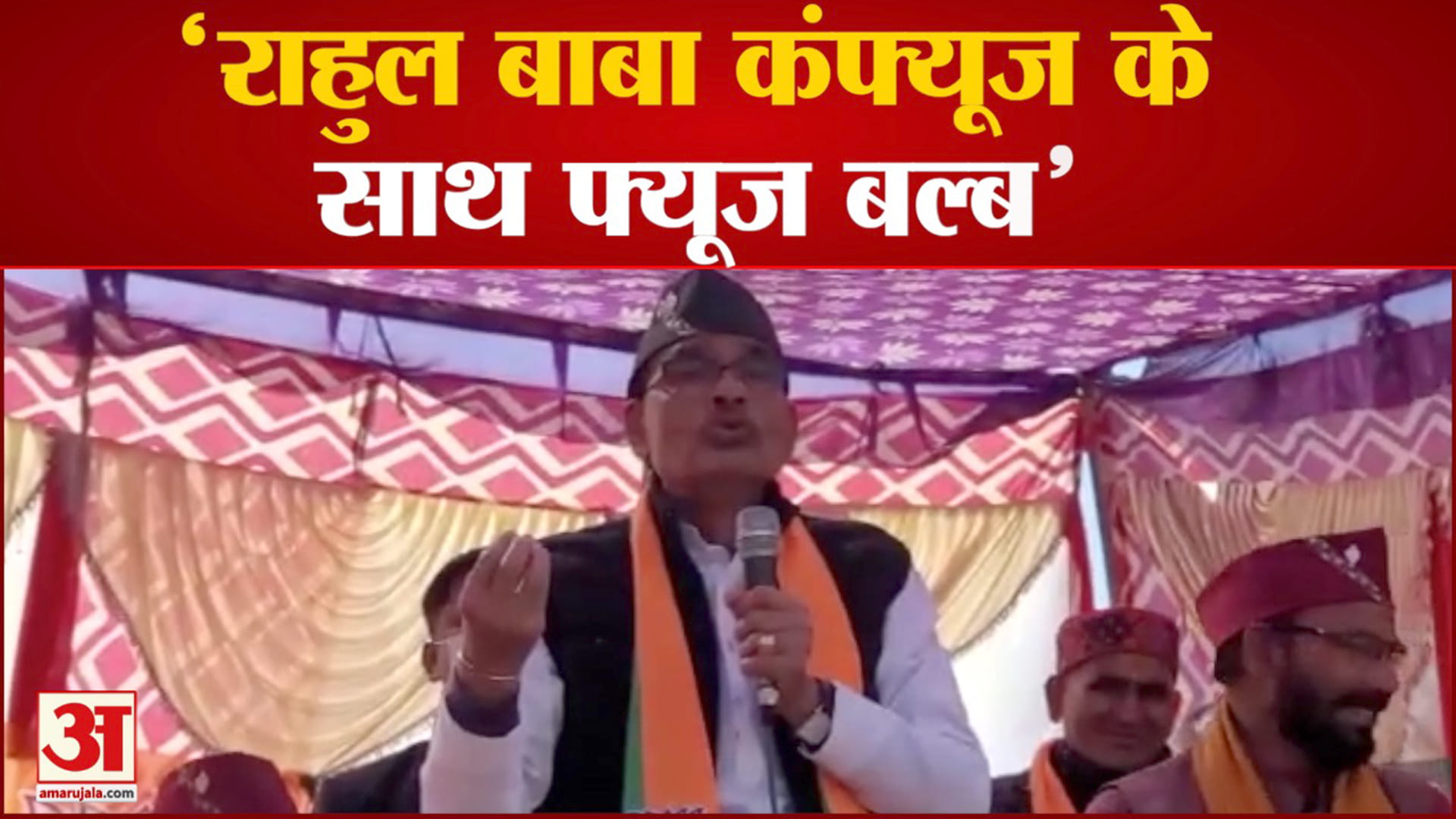सीएम शिवराज सिंह चौहान