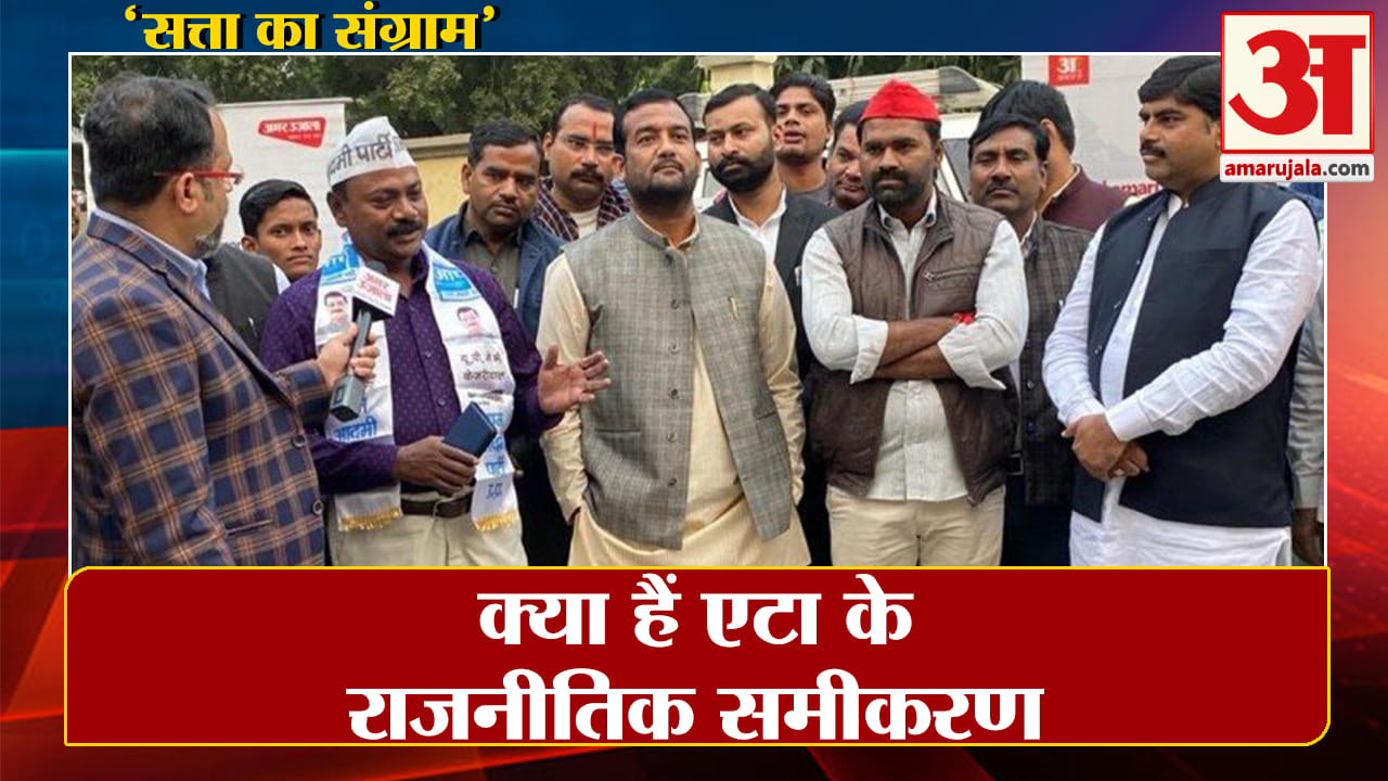 एटा