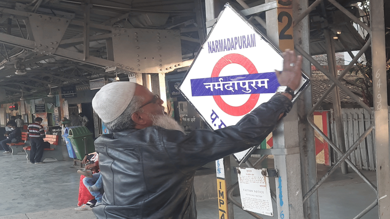 Hoshangabad is now Narmadapuram and Babai is Makhan Nagar, MP govt issues notification
