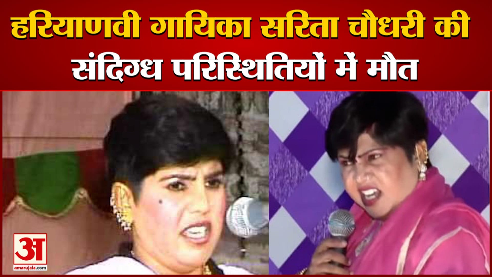 सरिता चौधरी