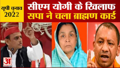 SP released list of 24 candidates, Brahmin candidate against CM Yogi