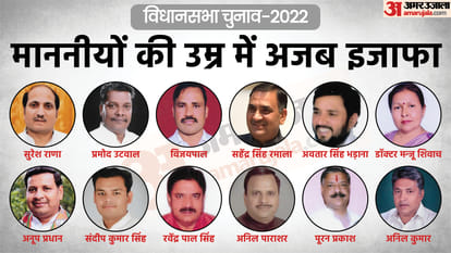 किसी उम्र कम बढ़ी तो किसी की ज्यादा बढ़ गई।