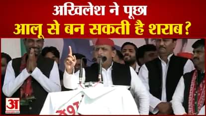 akhilesh yadav ask can we make vodka from potato in agra