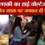 वायरल वीडियो
