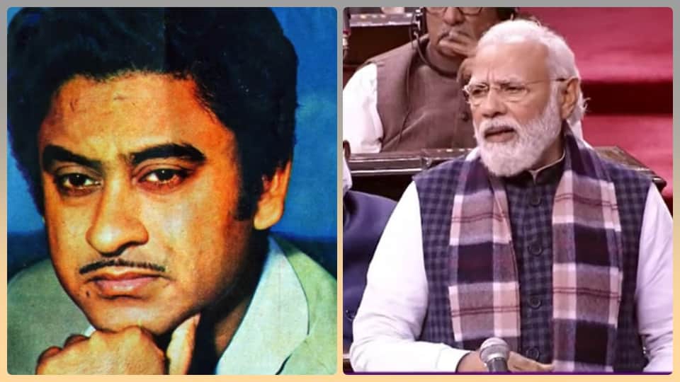 Kishore Kumar Songs Banned During Emergency Pm Modi targets Congress